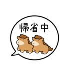 午年の吹きだし40個（個別スタンプ：10）