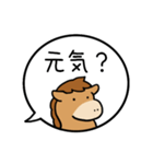 午年の吹きだし40個（個別スタンプ：11）