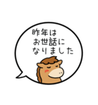午年の吹きだし40個（個別スタンプ：12）