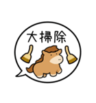 午年の吹きだし40個（個別スタンプ：17）