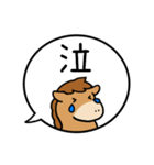 午年の吹きだし40個（個別スタンプ：35）