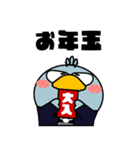 ハシビロコウ de あーる★年末年始2026（個別スタンプ：30）