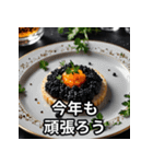 お正月に送れる食べ物スタンプ（個別スタンプ：15）