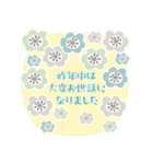 毎年つかえる♥年末年始2026（個別スタンプ：11）