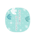 毎年つかえる♥年末年始2026（個別スタンプ：19）