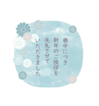 毎年つかえる♥年末年始2026（個別スタンプ：24）