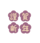 ふわもこボアde年賀状 組み合わせスタンプ2（個別スタンプ：14）