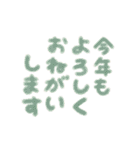 ふわもこボアde年賀状 組み合わせスタンプ2（個別スタンプ：18）