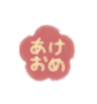 ふわもこボアde年賀状 組み合わせスタンプ2（個別スタンプ：27）