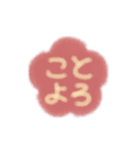 ふわもこボアde年賀状 組み合わせスタンプ2（個別スタンプ：28）