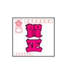 動く！毎年使えるシンプル年賀状（個別スタンプ：1）