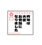 動く！毎年使えるシンプル年賀状（個別スタンプ：3）
