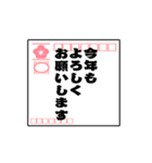 動く！毎年使えるシンプル年賀状（個別スタンプ：4）