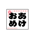 動く！毎年使えるシンプル年賀状（個別スタンプ：7）