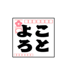 動く！毎年使えるシンプル年賀状（個別スタンプ：8）
