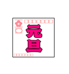 動く！毎年使えるシンプル年賀状（個別スタンプ：9）