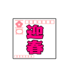 動く！毎年使えるシンプル年賀状（個別スタンプ：10）