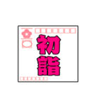 動く！毎年使えるシンプル年賀状（個別スタンプ：11）