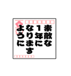 動く！毎年使えるシンプル年賀状（個別スタンプ：12）