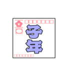 動く！毎年使えるシンプル年賀状（個別スタンプ：13）