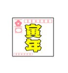 動く！毎年使えるシンプル年賀状（個別スタンプ：15）