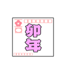 動く！毎年使えるシンプル年賀状（個別スタンプ：16）