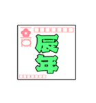 動く！毎年使えるシンプル年賀状（個別スタンプ：17）