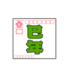 動く！毎年使えるシンプル年賀状（個別スタンプ：18）