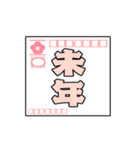 動く！毎年使えるシンプル年賀状（個別スタンプ：20）