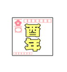 動く！毎年使えるシンプル年賀状（個別スタンプ：22）
