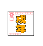 動く！毎年使えるシンプル年賀状（個別スタンプ：23）