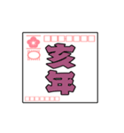 動く！毎年使えるシンプル年賀状（個別スタンプ：24）