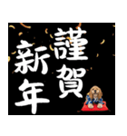 アメコカ子犬の晴れ着スタンプ♡2026お正月（個別スタンプ：5）