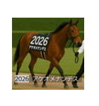 面白いあけおめネーム競走馬スタンプ2026（個別スタンプ：2）