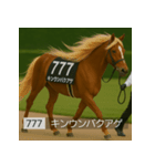 面白いあけおめネーム競走馬スタンプ2026（個別スタンプ：5）