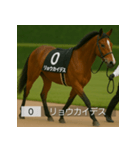 面白いあけおめネーム競走馬スタンプ2026（個別スタンプ：20）