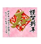 【令和8年】筆文字であけましておめでとう（個別スタンプ：1）