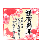 【令和8年】筆文字であけましておめでとう（個別スタンプ：3）