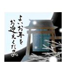 【令和8年】筆文字であけましておめでとう（個別スタンプ：12）