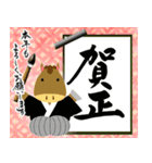【令和8年】筆文字であけましておめでとう（個別スタンプ：19）