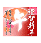 【令和8年】筆文字であけましておめでとう（個別スタンプ：20）