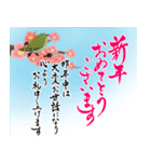 【令和8年】筆文字であけましておめでとう（個別スタンプ：25）