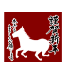 【令和8年】筆文字であけましておめでとう（個別スタンプ：32）