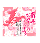 【令和8年】筆文字であけましておめでとう（個別スタンプ：33）