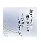 【令和8年】筆文字であけましておめでとう（個別スタンプ：34）