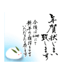 【令和8年】筆文字であけましておめでとう（個別スタンプ：36）
