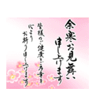【令和8年】筆文字であけましておめでとう（個別スタンプ：40）