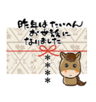 名前が入る★年末年始＆愛犬シュナ【のし】（個別スタンプ：5）