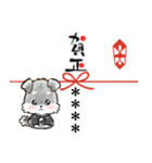 名前が入る★年末年始＆愛犬シュナ【のし】（個別スタンプ：11）