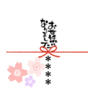 名前が入る★年末年始＆愛犬シュナ【のし】（個別スタンプ：20）